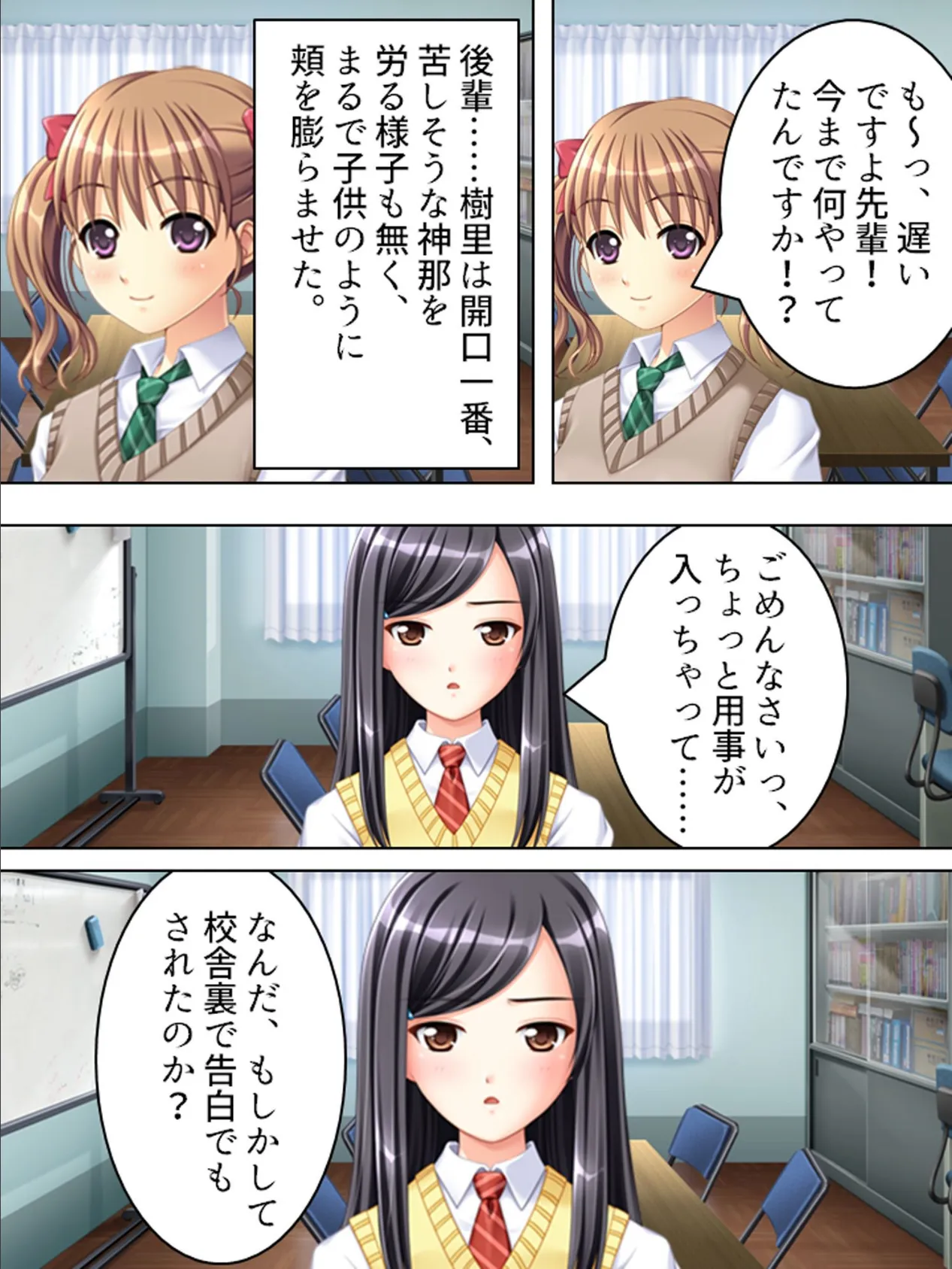 【新装版】鬼畜教師 中禅寺晃 万引き少女と鬼畜な取引 （単話） 最終話 6ページ