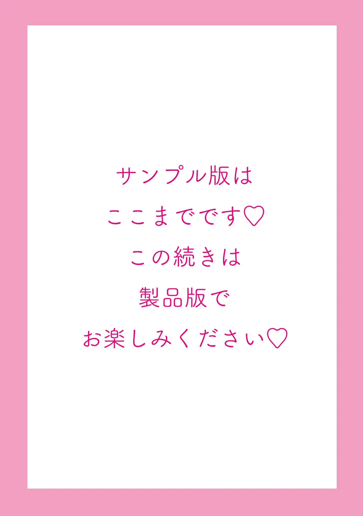 水泳部の上野先輩はハメられたい【通常版】 21ページ