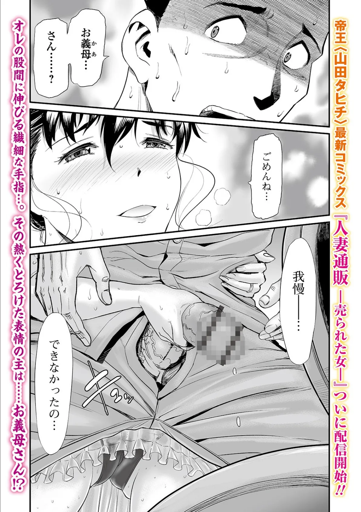 Webコミックトウテツ Vol.54 3ページ