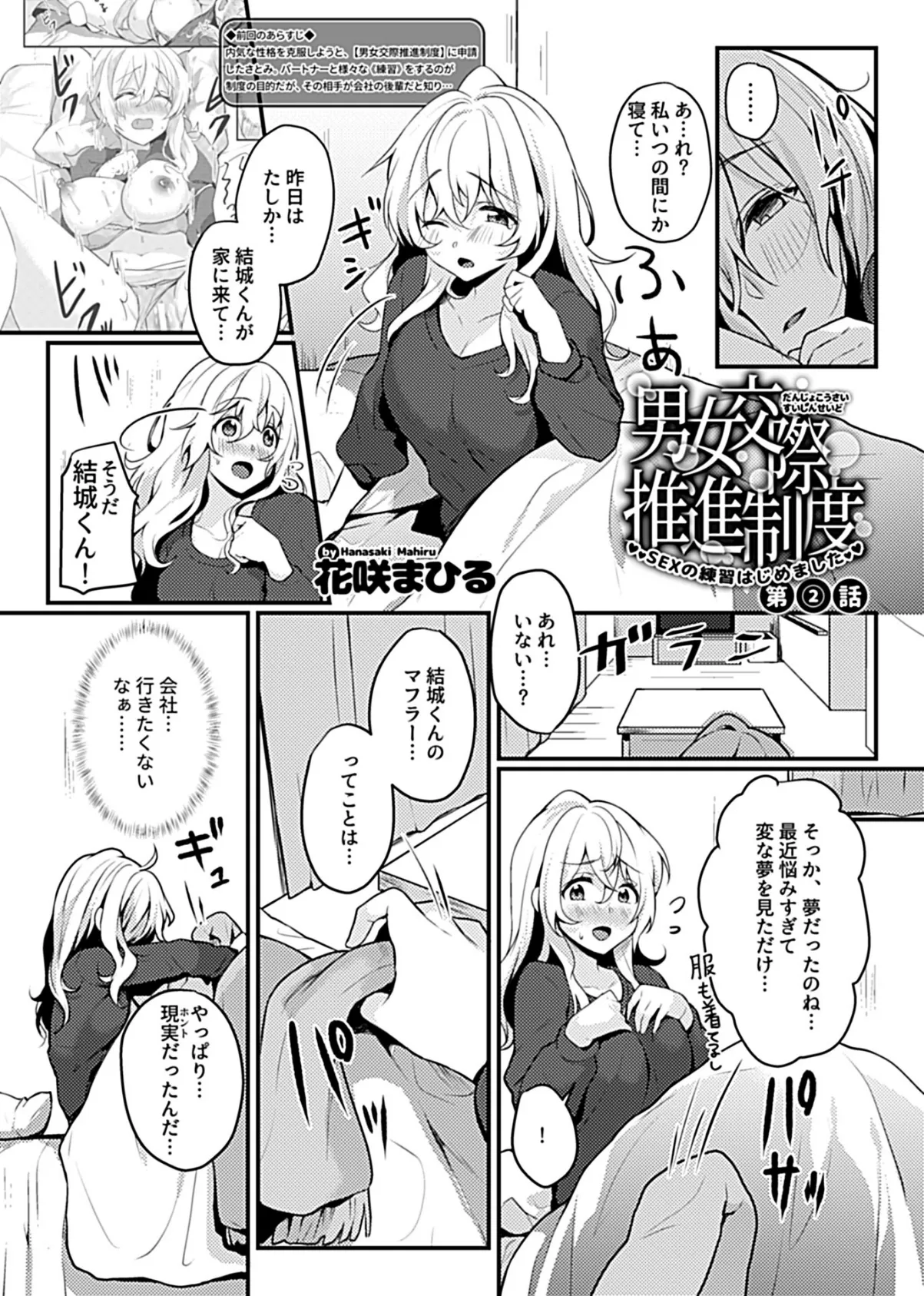 COMIC GEE vol.6 23ページ