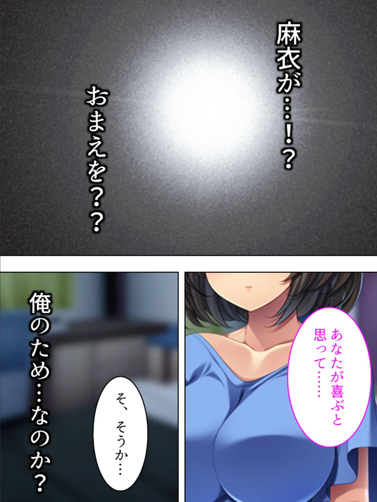 【新装版】妻をパートになんて行かせるべきじゃなかった 〜目覚めた俺のNTR性癖〜 第2巻 8ページ