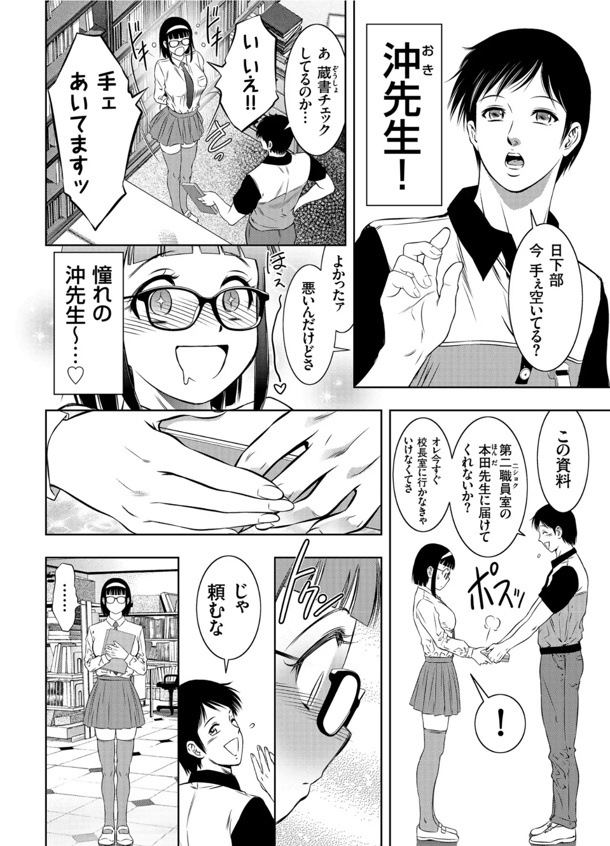 comicクリベロン Vol.91 6ページ