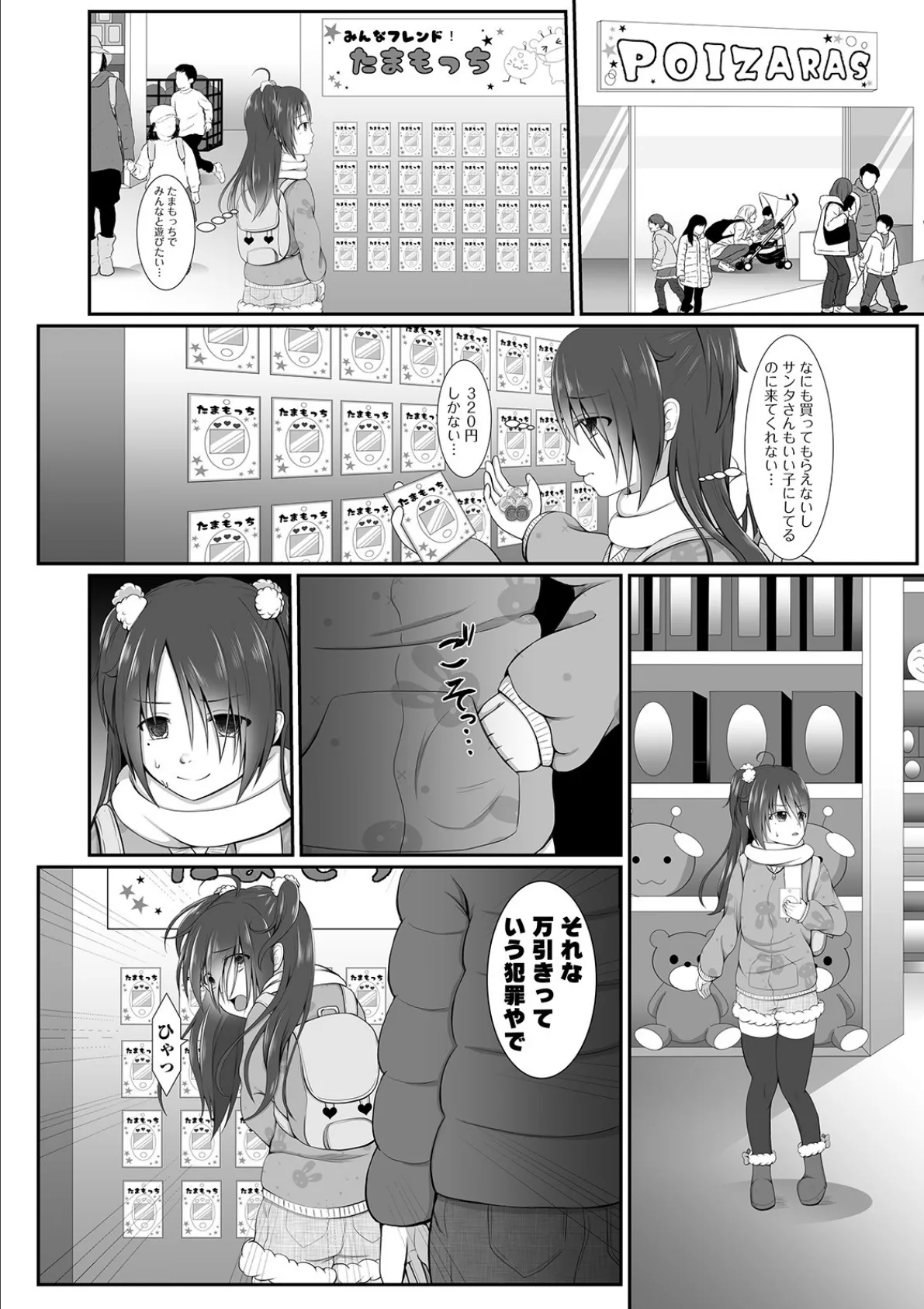 コミックMate L Vol.33 46ページ