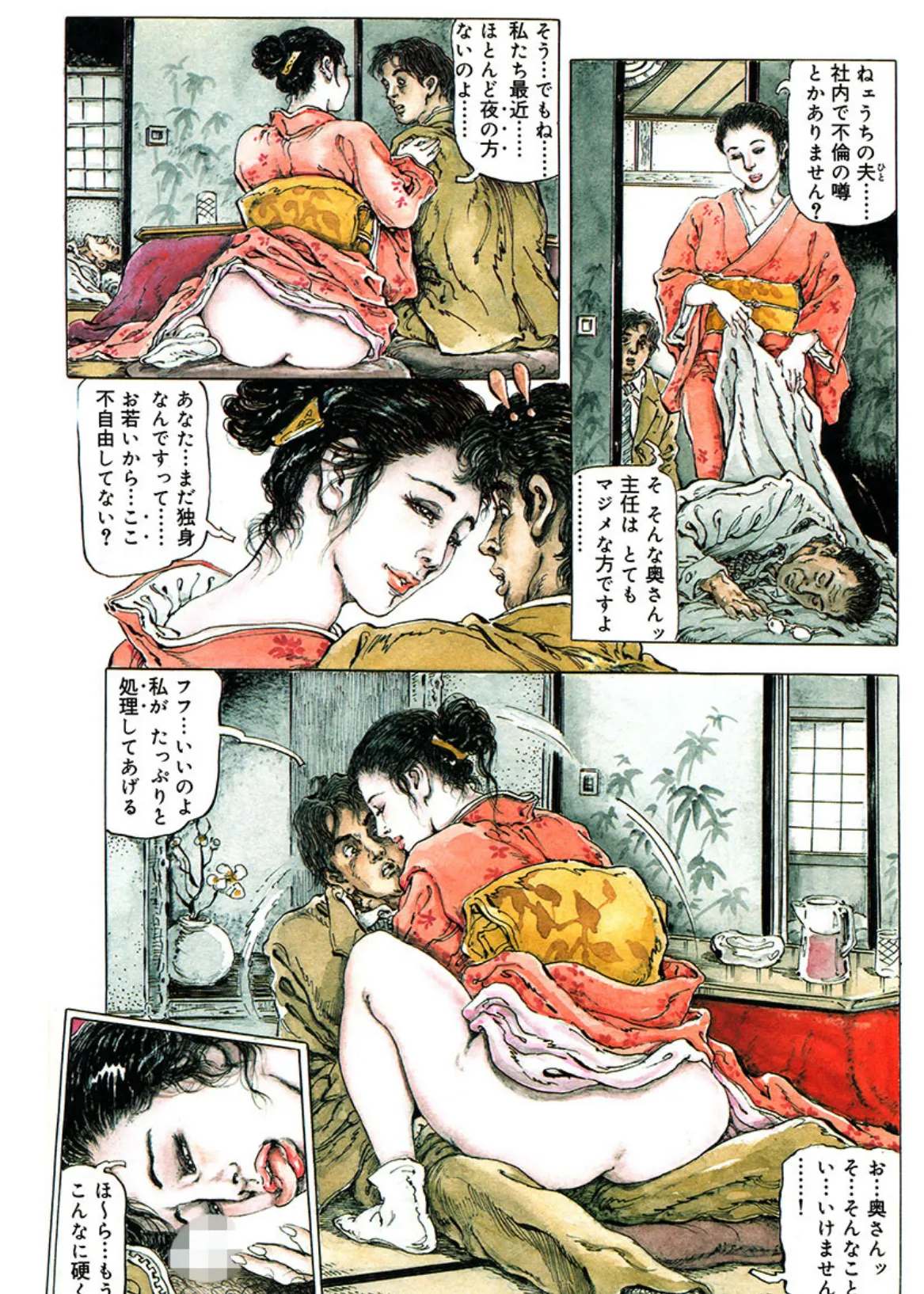 Erotic Love Romance 淫獣への誘惑者 4ページ