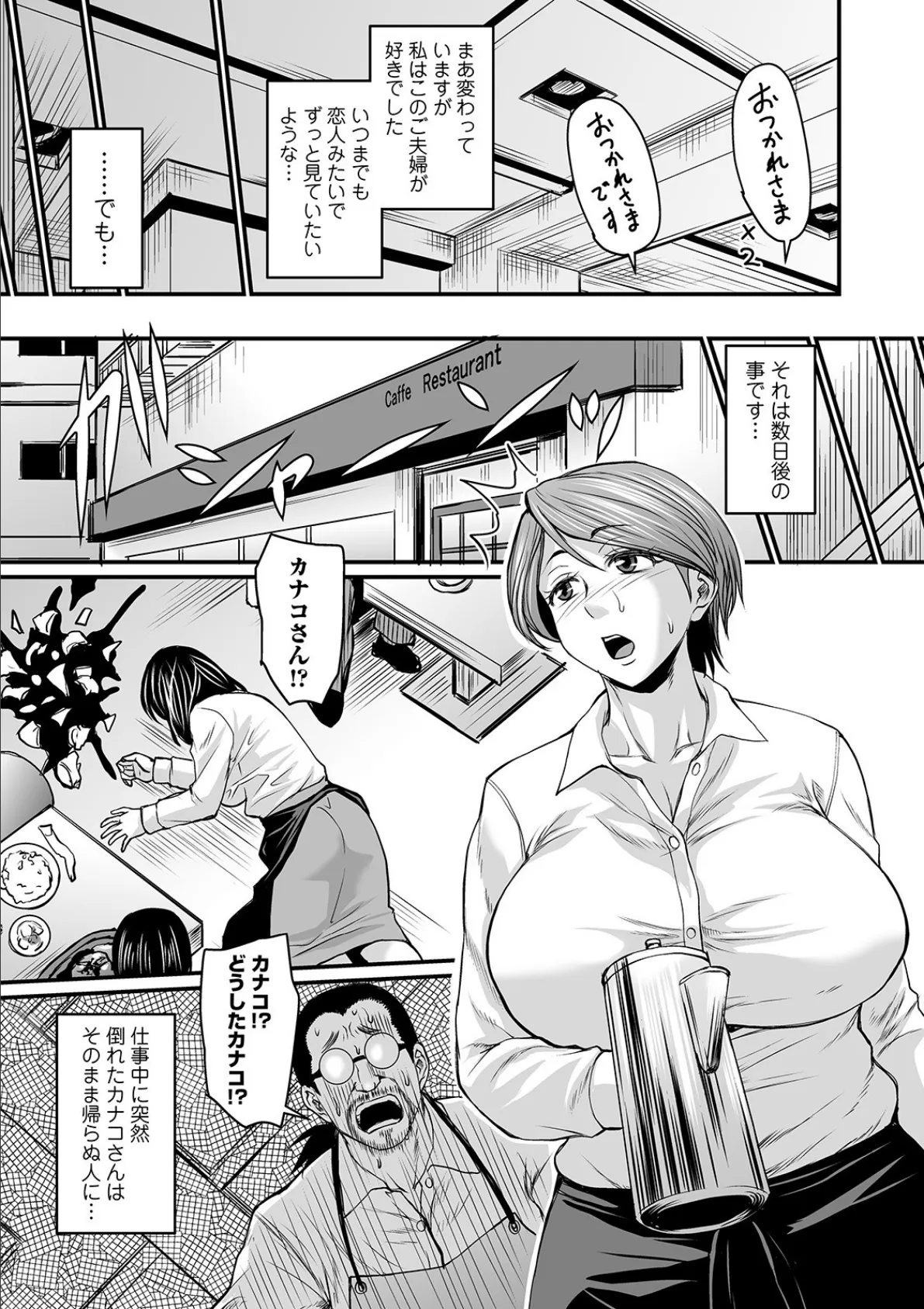 COMICオルガ vol.12 5ページ