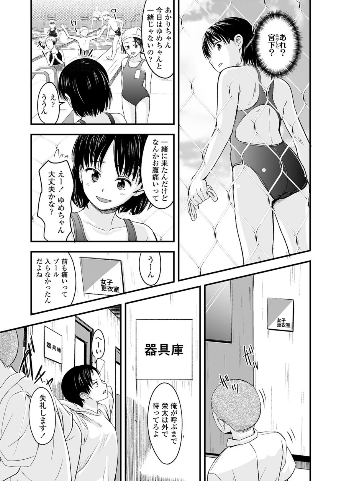 夏の終わりに 5ページ