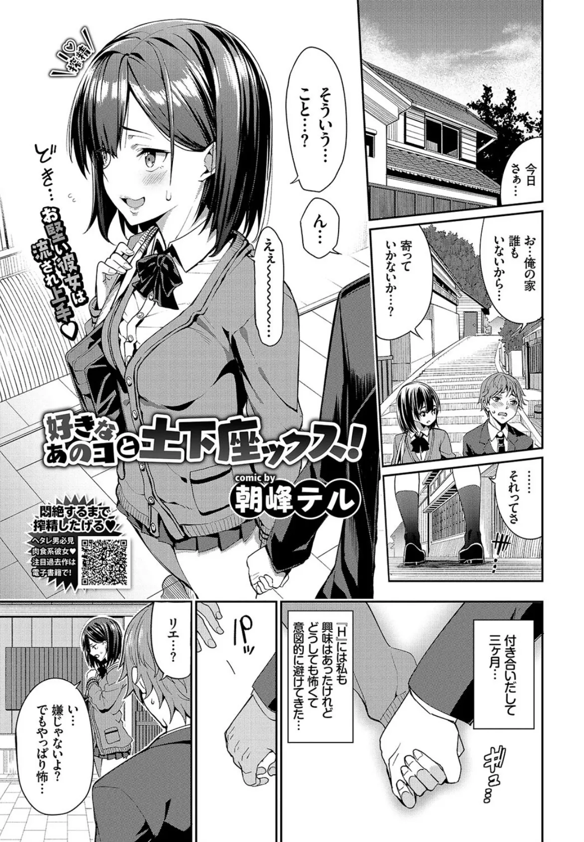 COMIC BAVEL 2019年4月号 【通常版】 6ページ