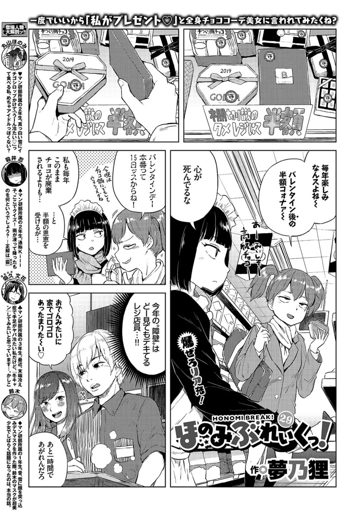 COMIC BAVEL 2019年4月号 【デジタル特装版】 21ページ