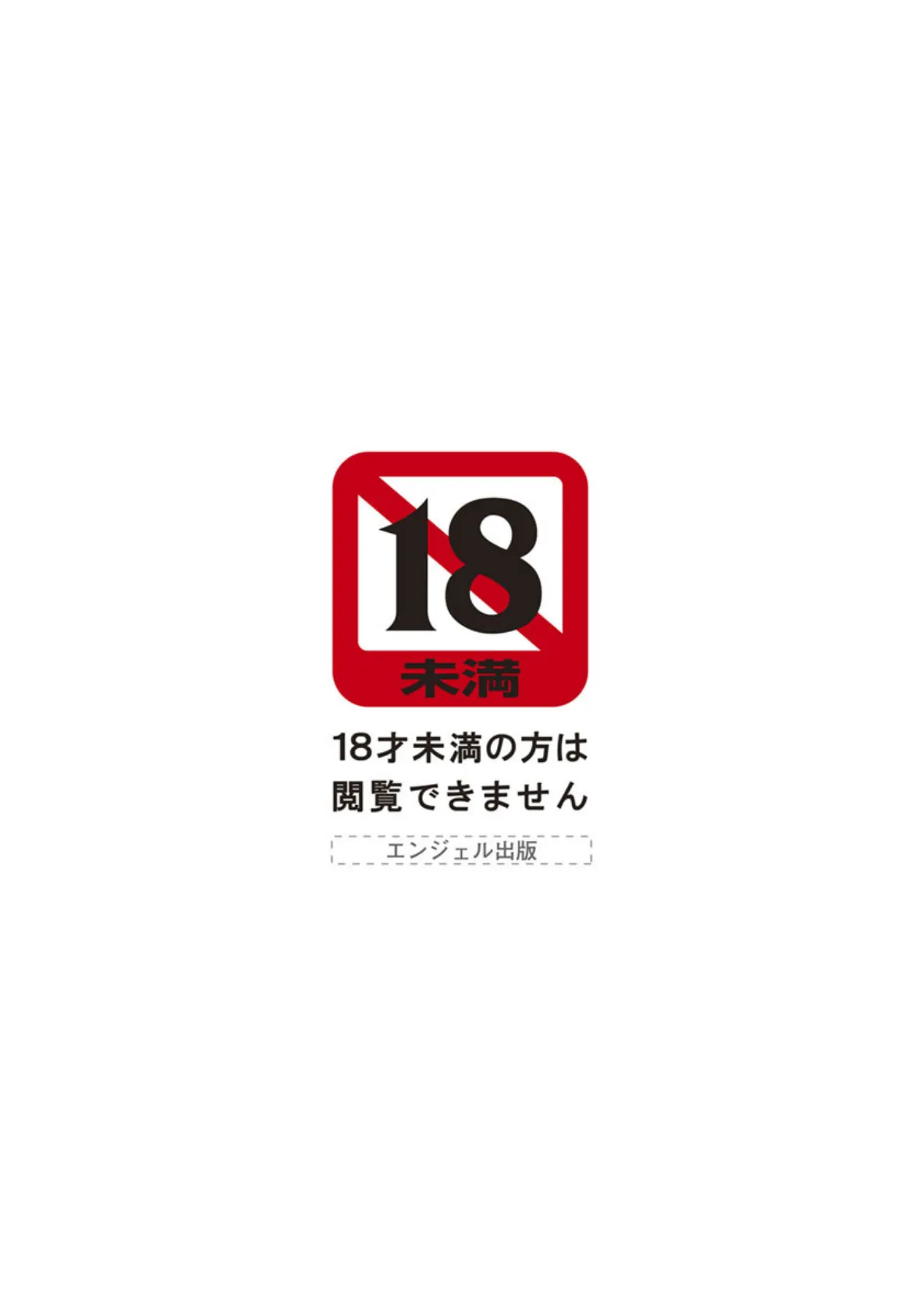 ANGEL倶楽部 2019年4月号 3ページ