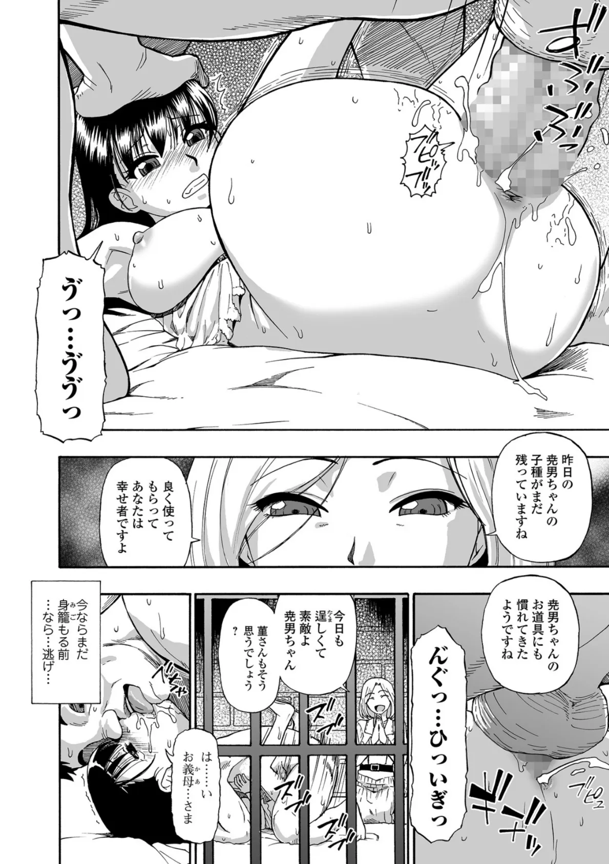 コミックMate L Vol.26 14ページ