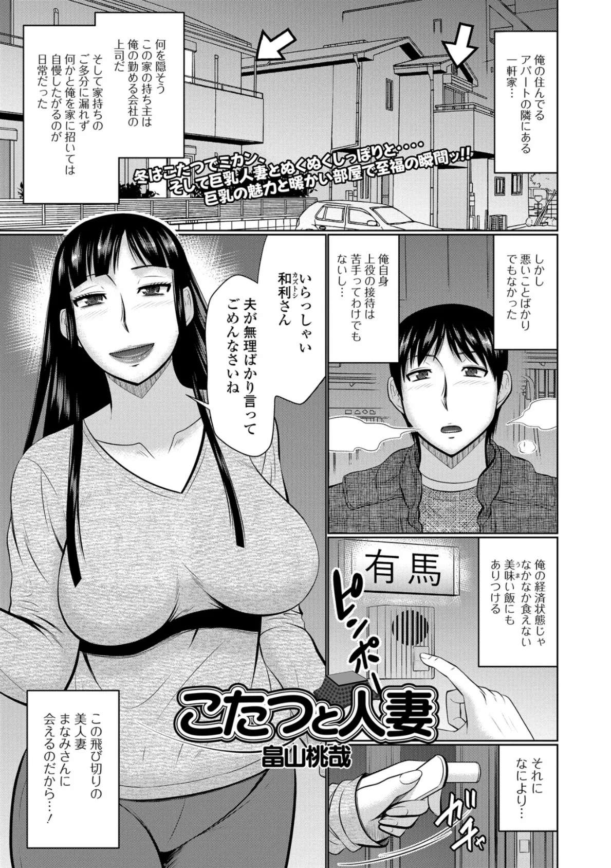 Web配信 月刊 隣の気になる奥さん vol.022 7ページ