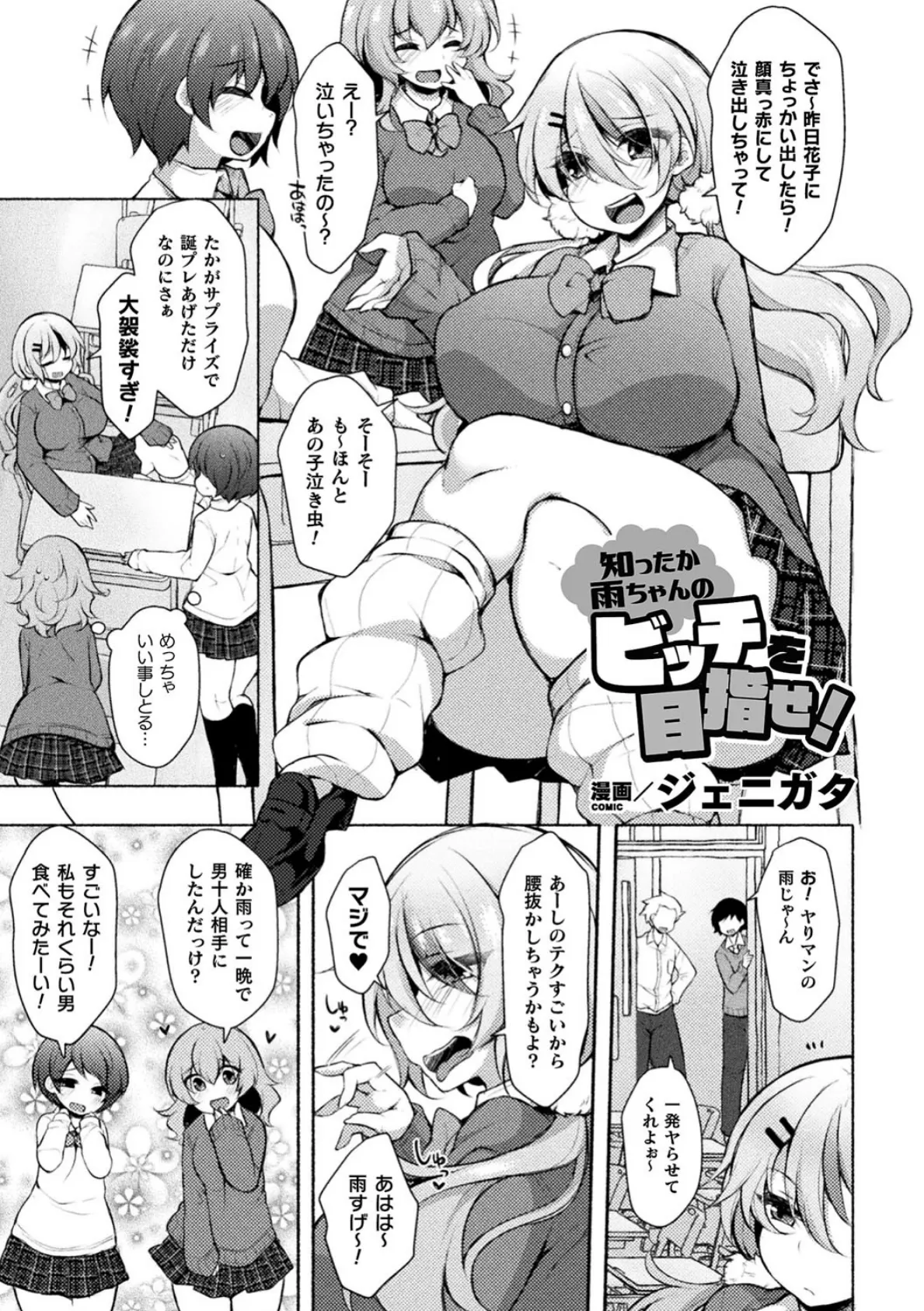 二次元コミックマガジン 無知ムチカノジョがエッチを覚えたら…？ Vol.1 11ページ