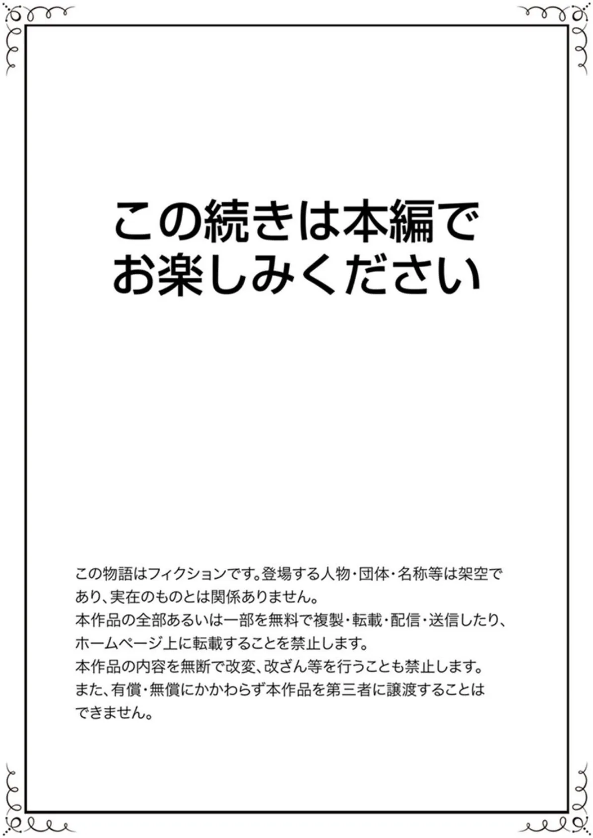 エロ本アドベンチャー〜ヤりたい女にハメ放題∞〜【完全版】 20ページ