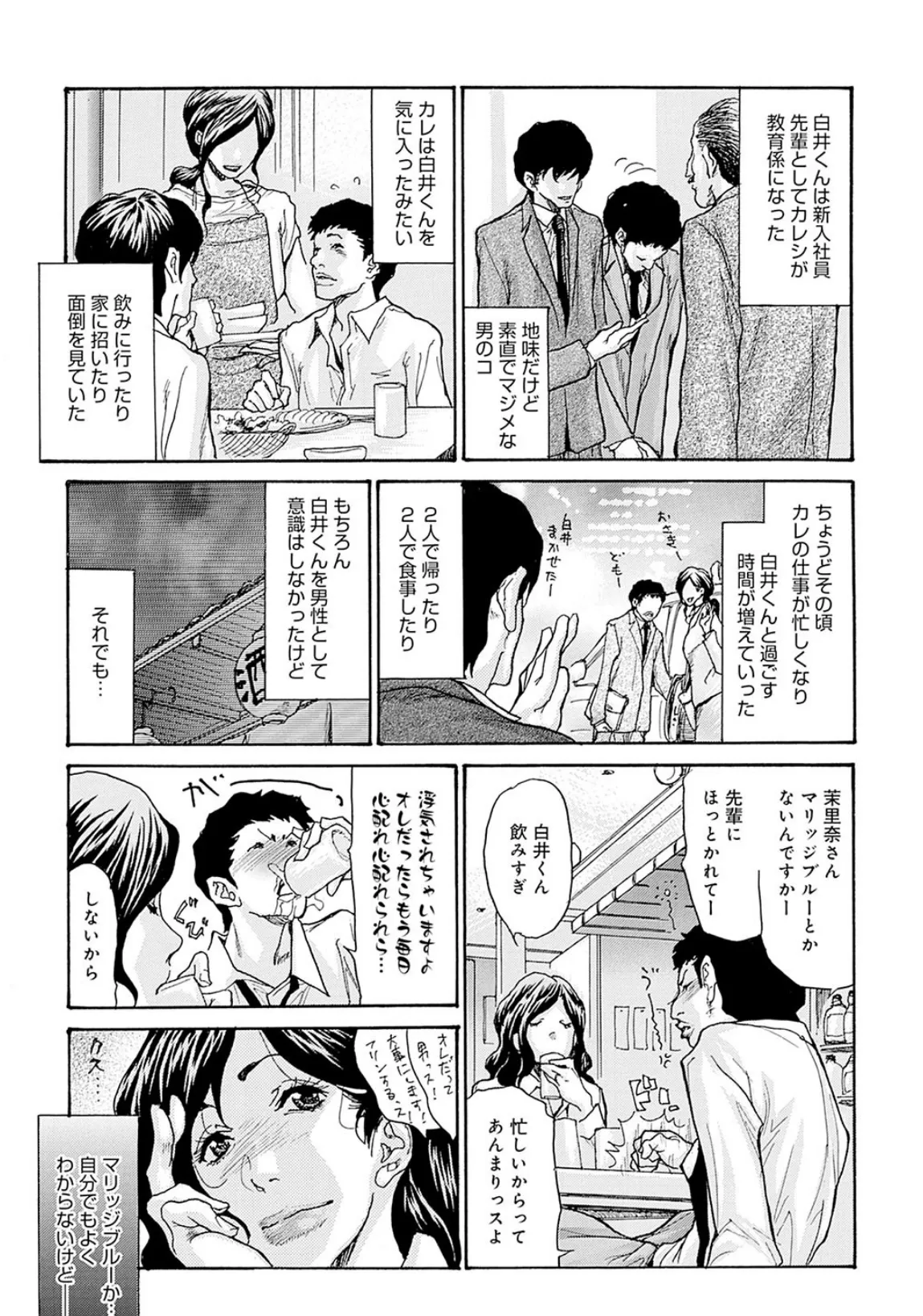 人妻NTR曼荼羅 〜妻が牝に堕ちるとき〜 5ページ