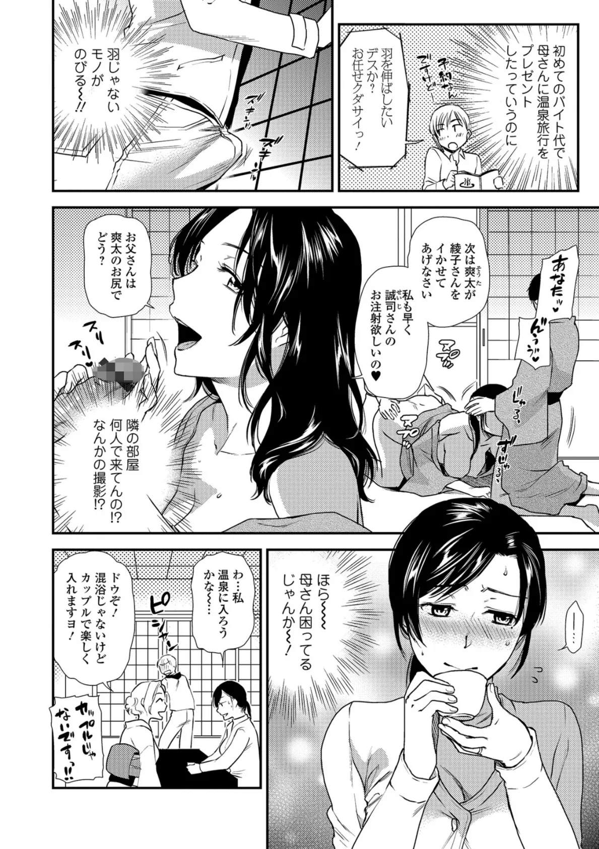 Webコミックトウテツ Vol.34 4ページ