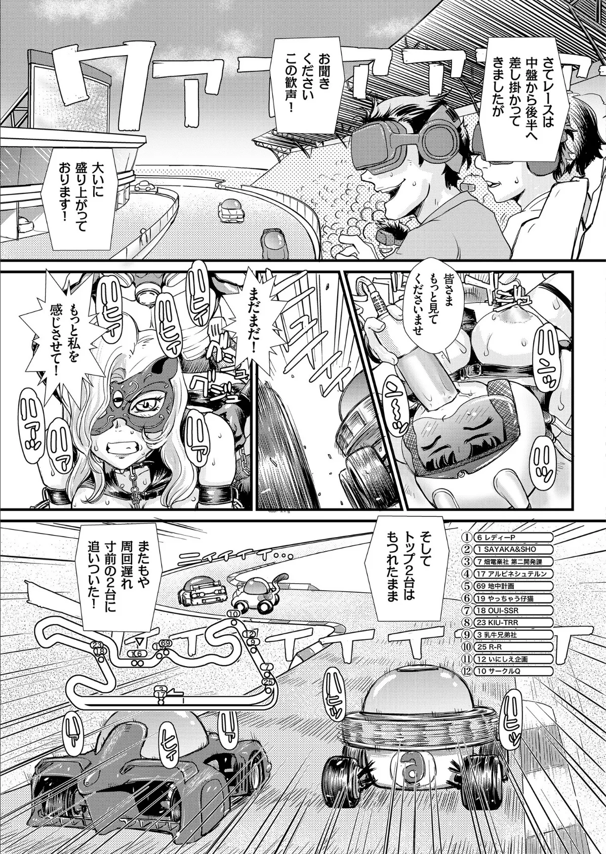 COMICクリベロン Vol.71 13ページ