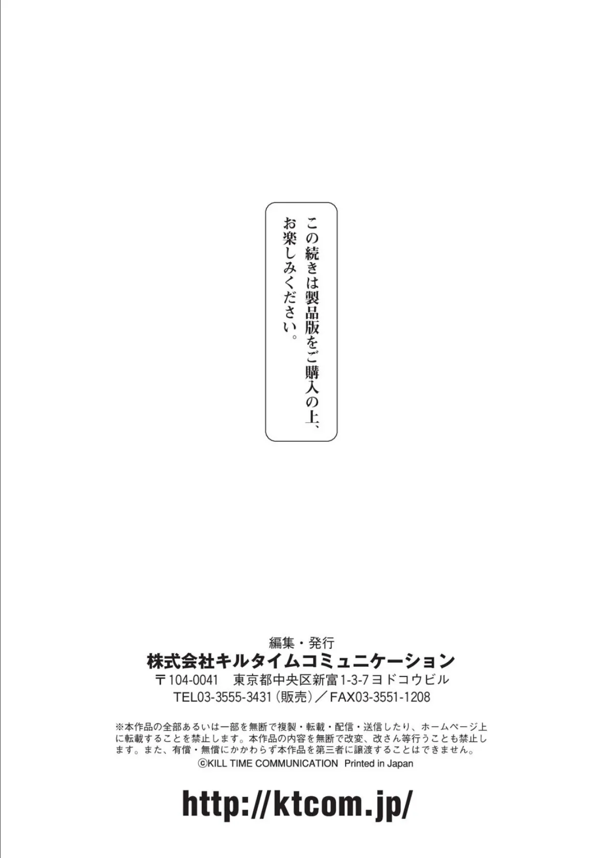 とらんすびっち 28ページ