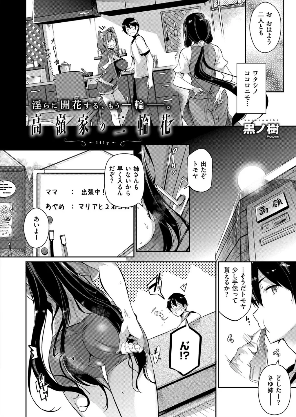 COMIC E×E 13 15ページ