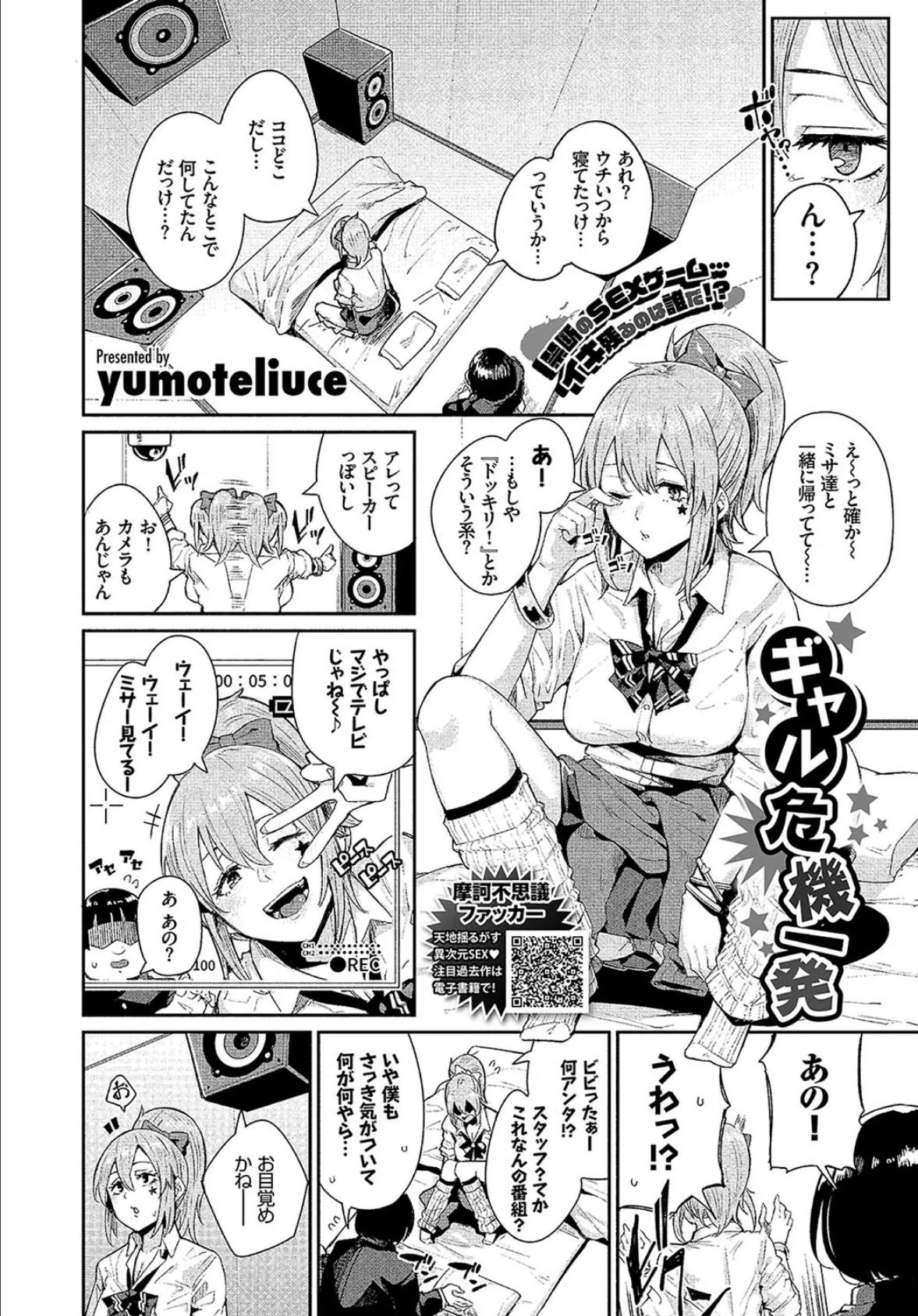 COMIC BAVEL 2018年6月号 【通常版】 17ページ