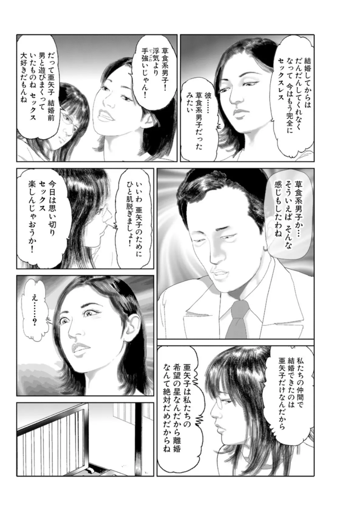 着物を脱がされて〜従者に濡らされる人妻〜 6ページ