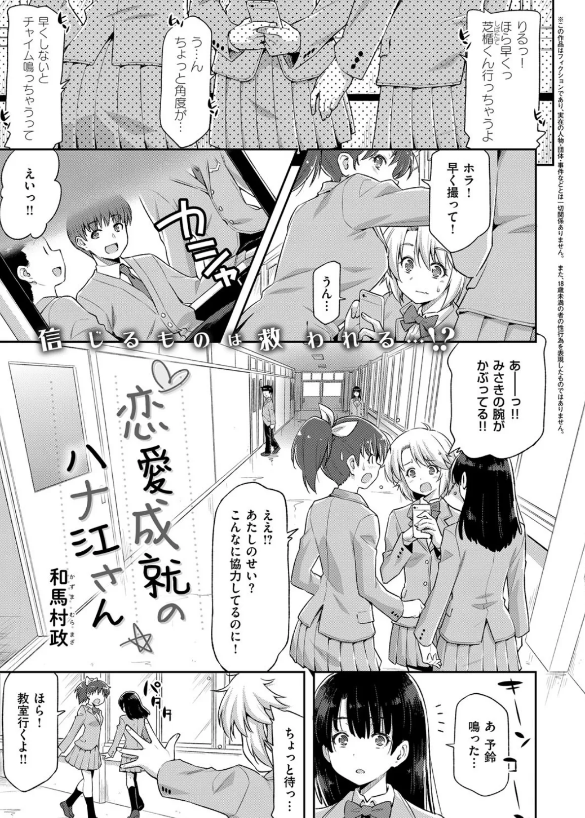 COMIC E×E 12 16ページ