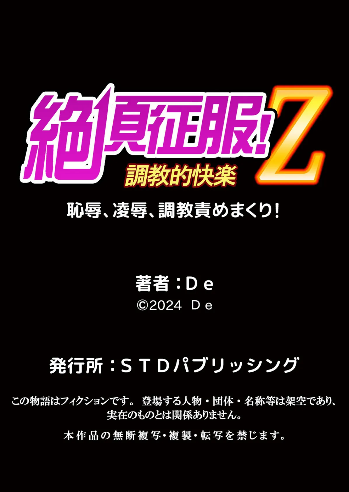 発情アプリで調教開始〜誰もいない教室で絶頂を繰り返す生意気JK 15 6ページ