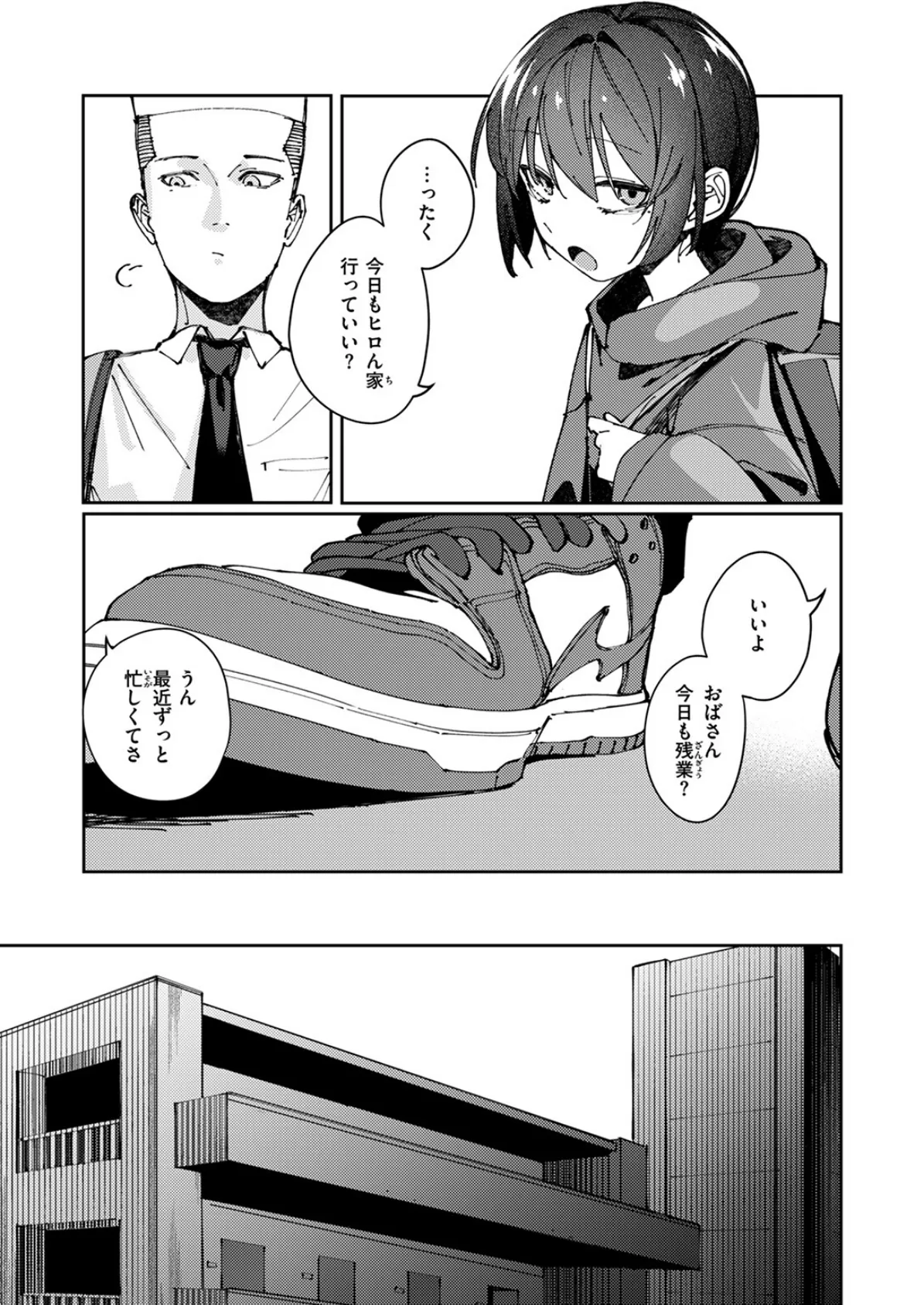 COMIC ゼロス ＃117 31ページ