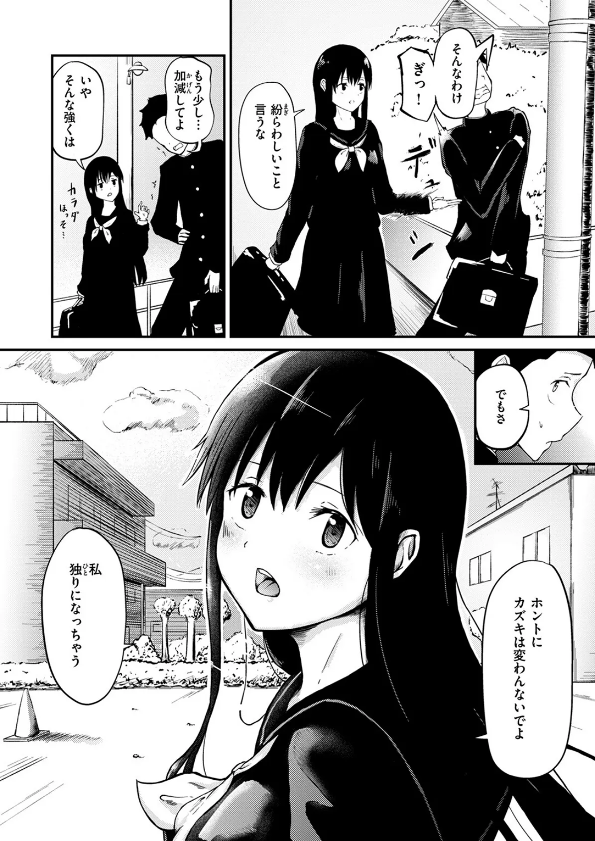 COMIC ゼロス ＃117 62ページ