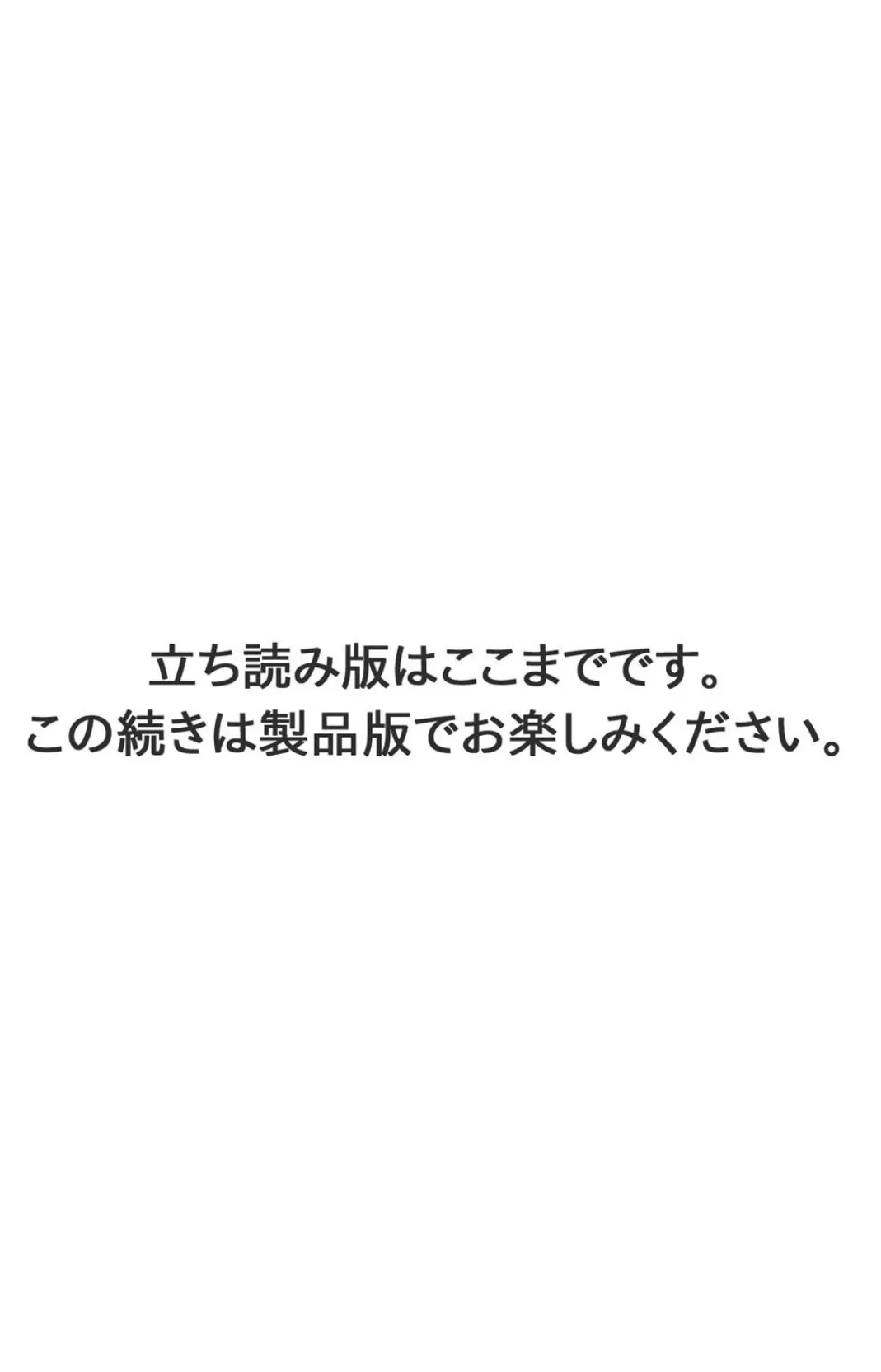 肉秘書・友紀子【分冊版】158 6ページ