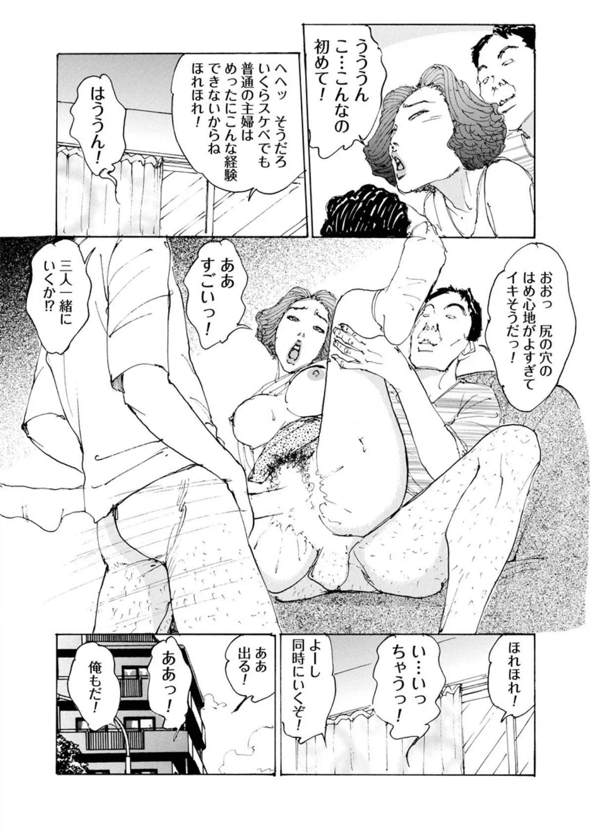 エロスの住人 3 8ページ