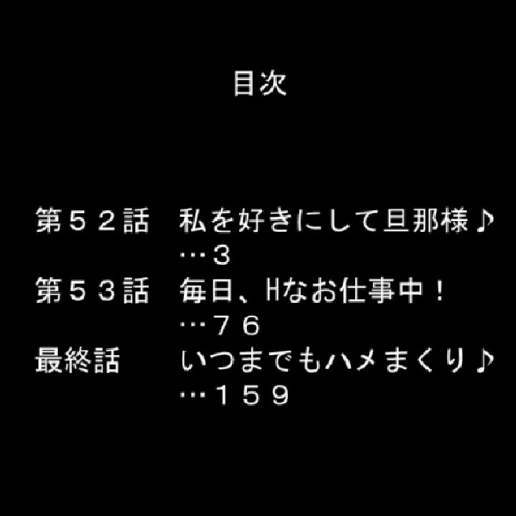 ハメまくり温泉旅館 〜ゆっくりできないハーレム行楽〜 第18巻 2ページ