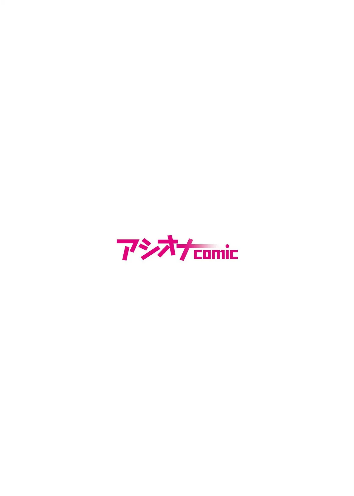 異世界チ●ポ無双〜転生したらオーガ王家に入婿してました〜（1） 2ページ