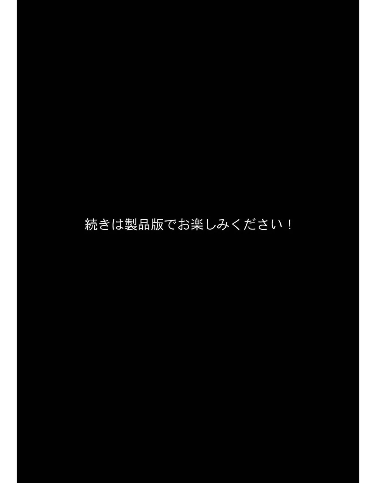 爆乳母娘と田舎で子作りハーレム1〜シンママ編〜 モザイク版 8ページ