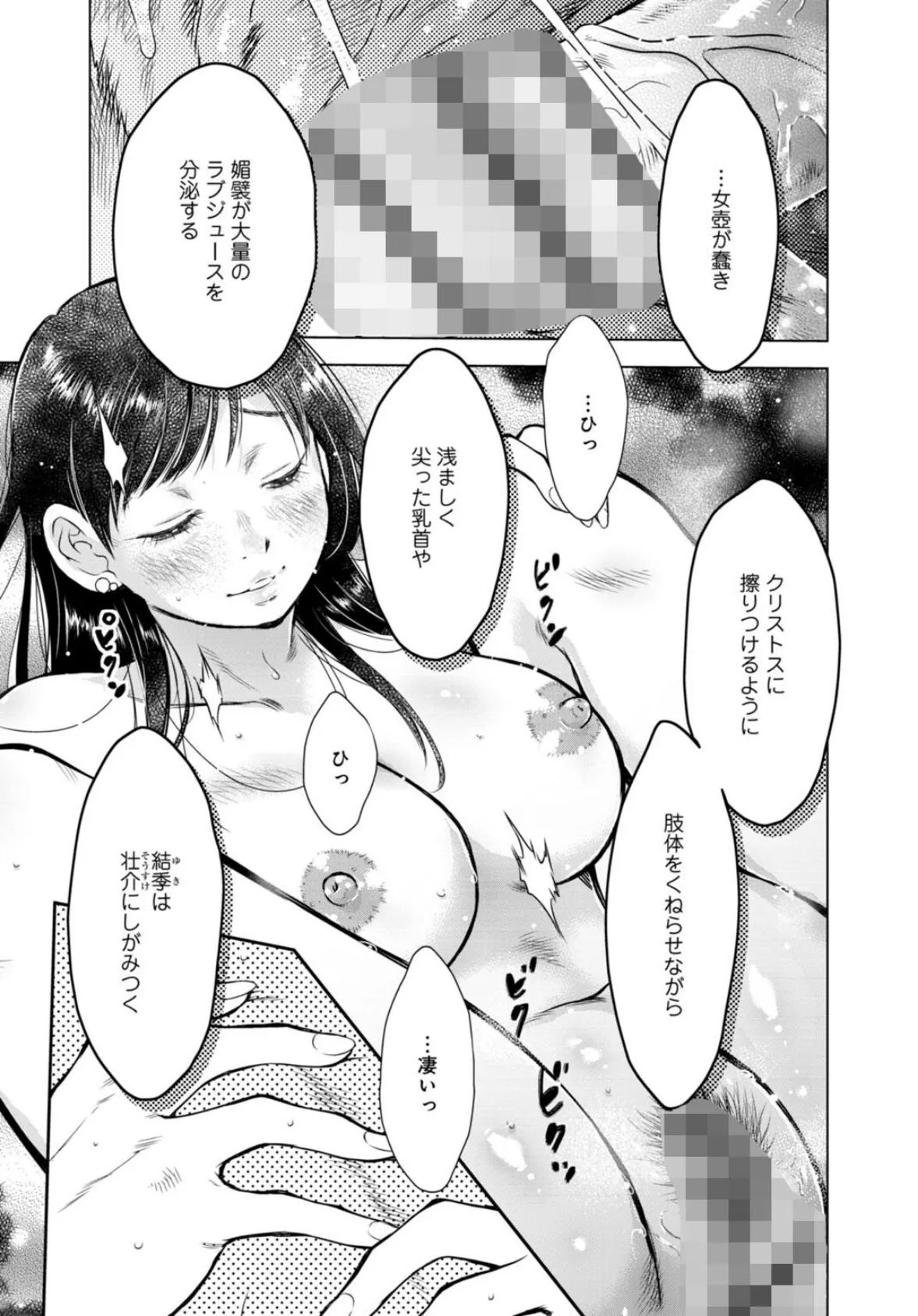 未亡人のとろける恩返し【R18版】7 3ページ