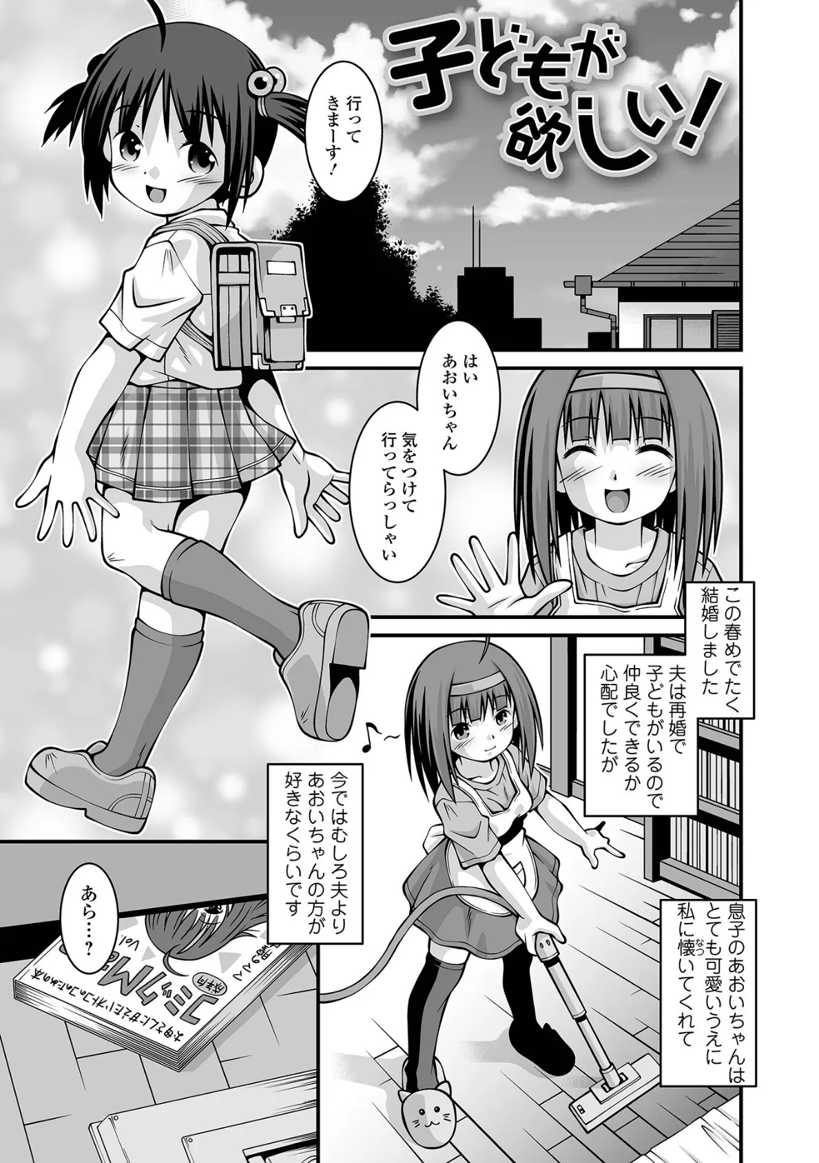 少女が新しかったころ 今日、処女を失くします！ 11ページ