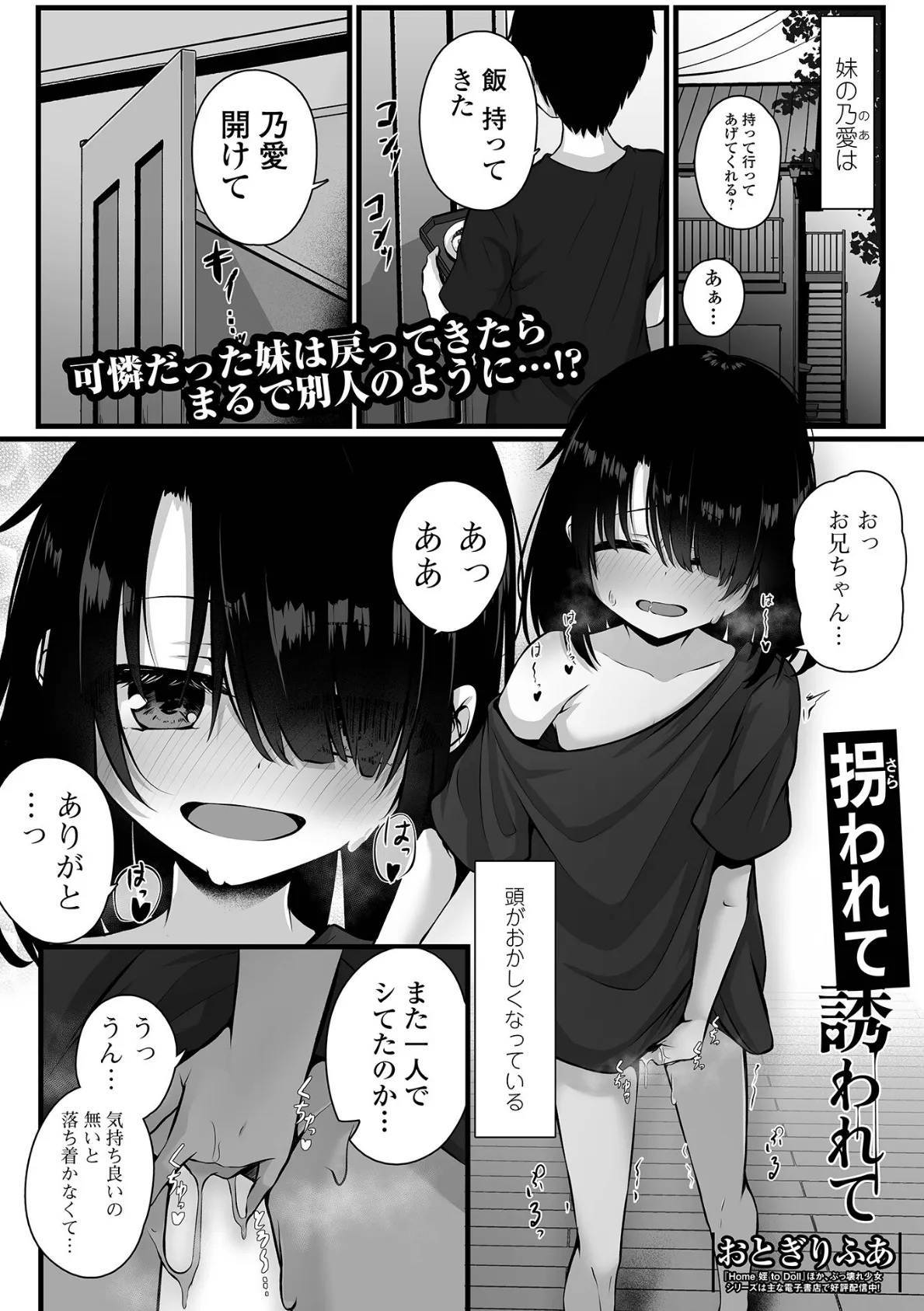 コミックMate L Vol.54 15ページ