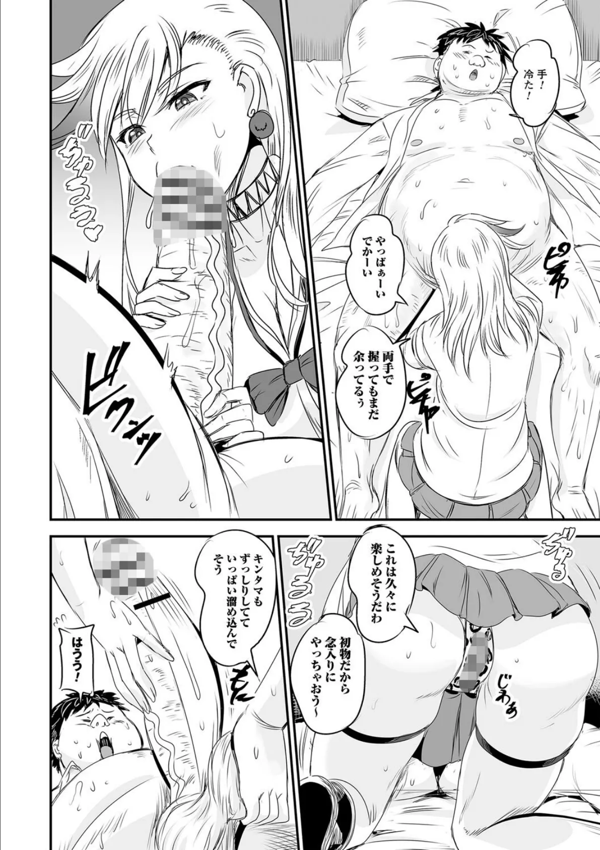 comic Trigger vol.21 26ページ