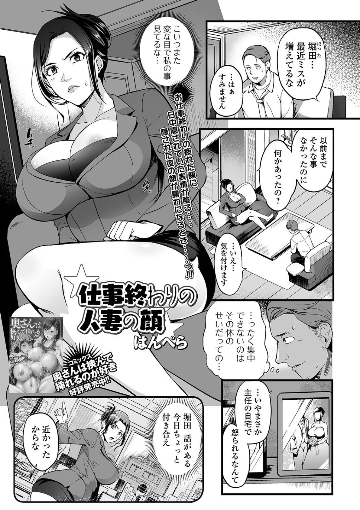 Web配信 月刊 隣の気になる奥さん vol.048 3ページ