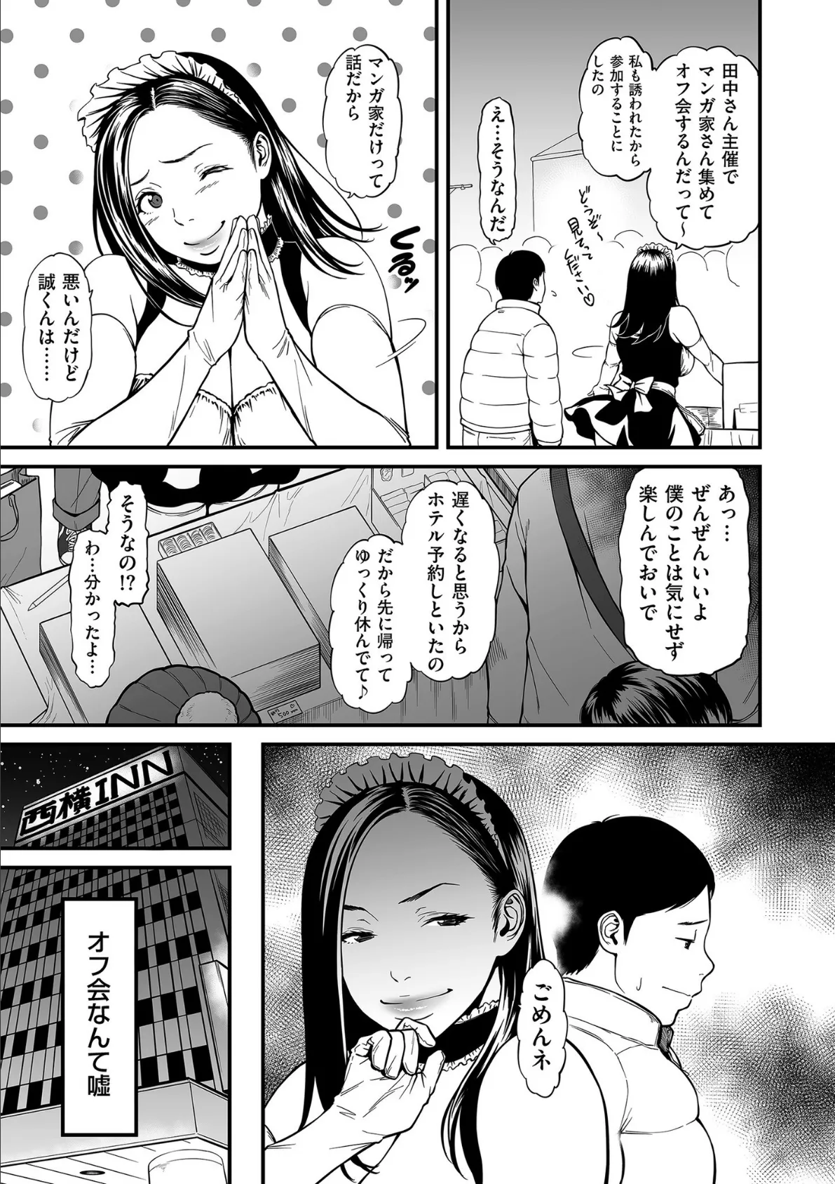 comicクリベロン DUMA Vol.25 5ページ