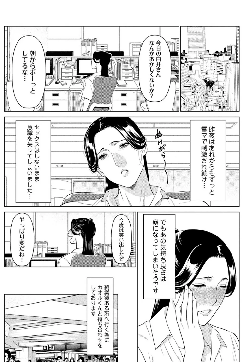 続・あの人もお家では 8ページ