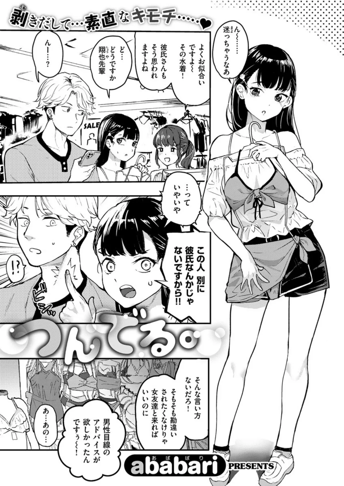 COMIC X-EROS ＃82 20ページ