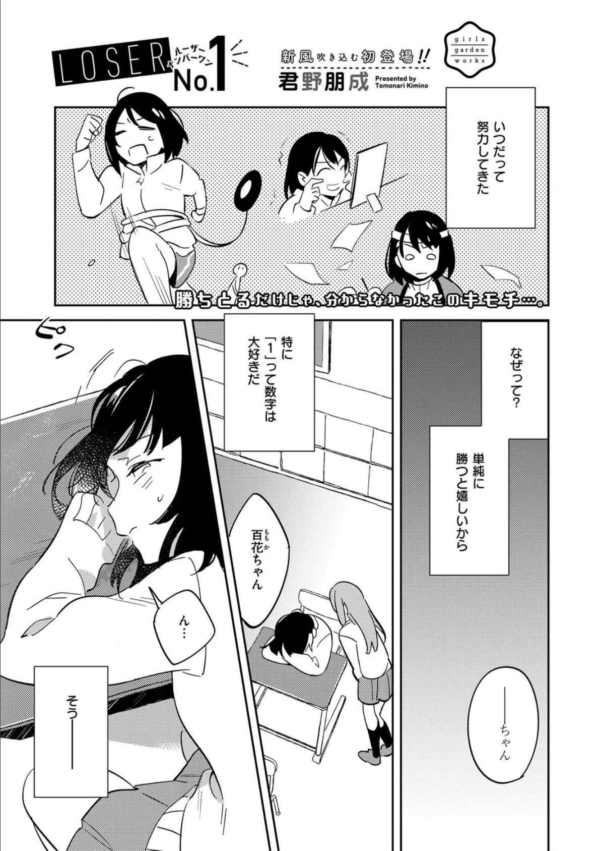 COMIC E×E 11 30ページ