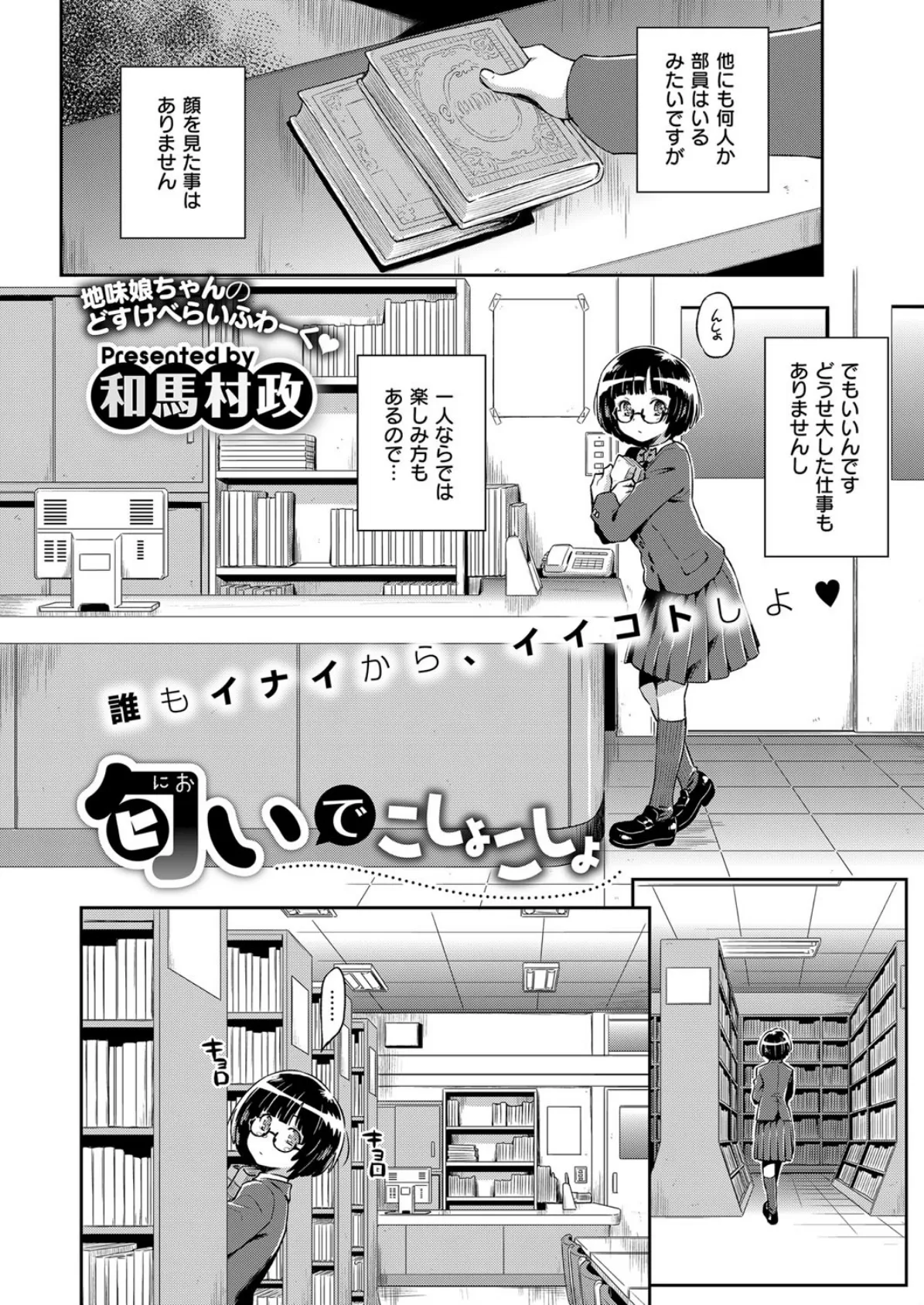 COMIC E×E 06 10ページ