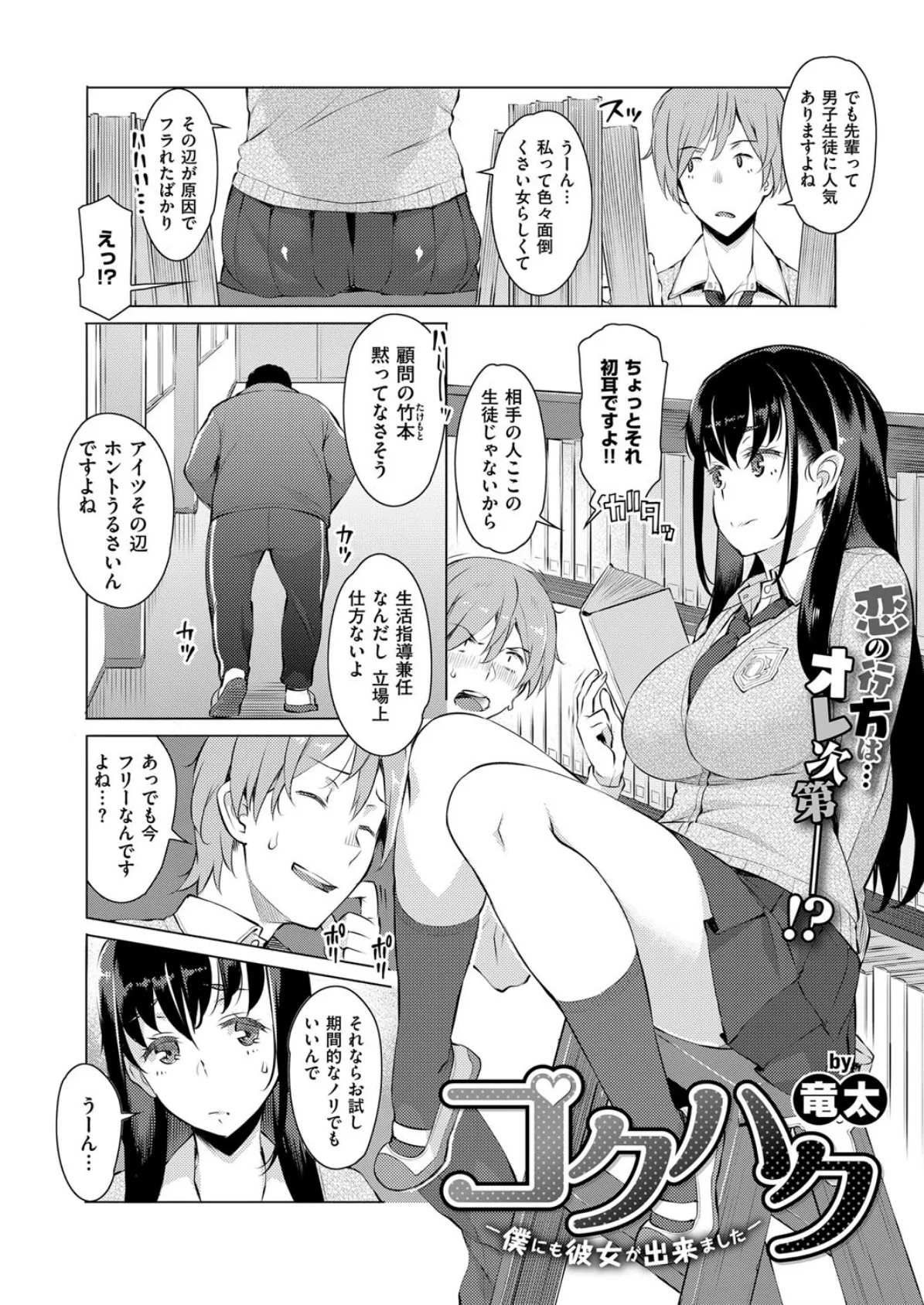 COMIC E×E 07 13ページ