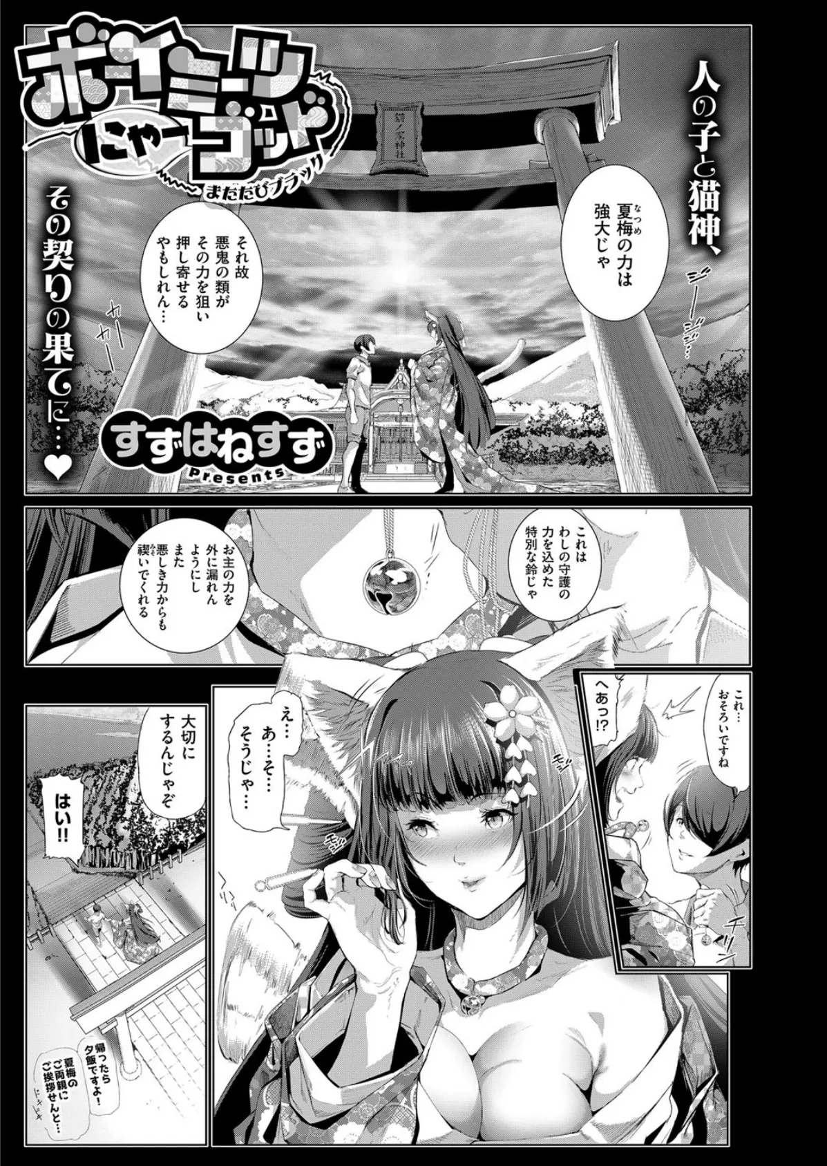 COMIC E×E 08 23ページ