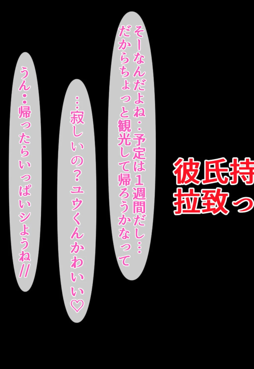 彼氏持ち女子大生拉致って●●漬け 5ページ