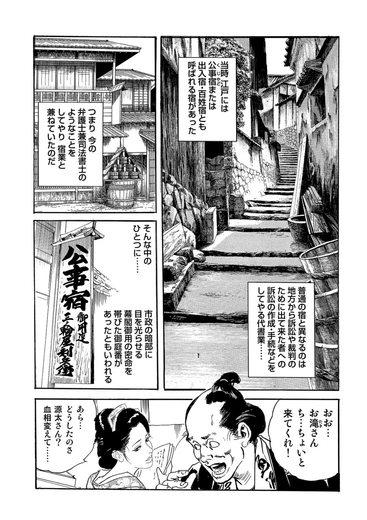 漫画ロマンVol.2 11ページ