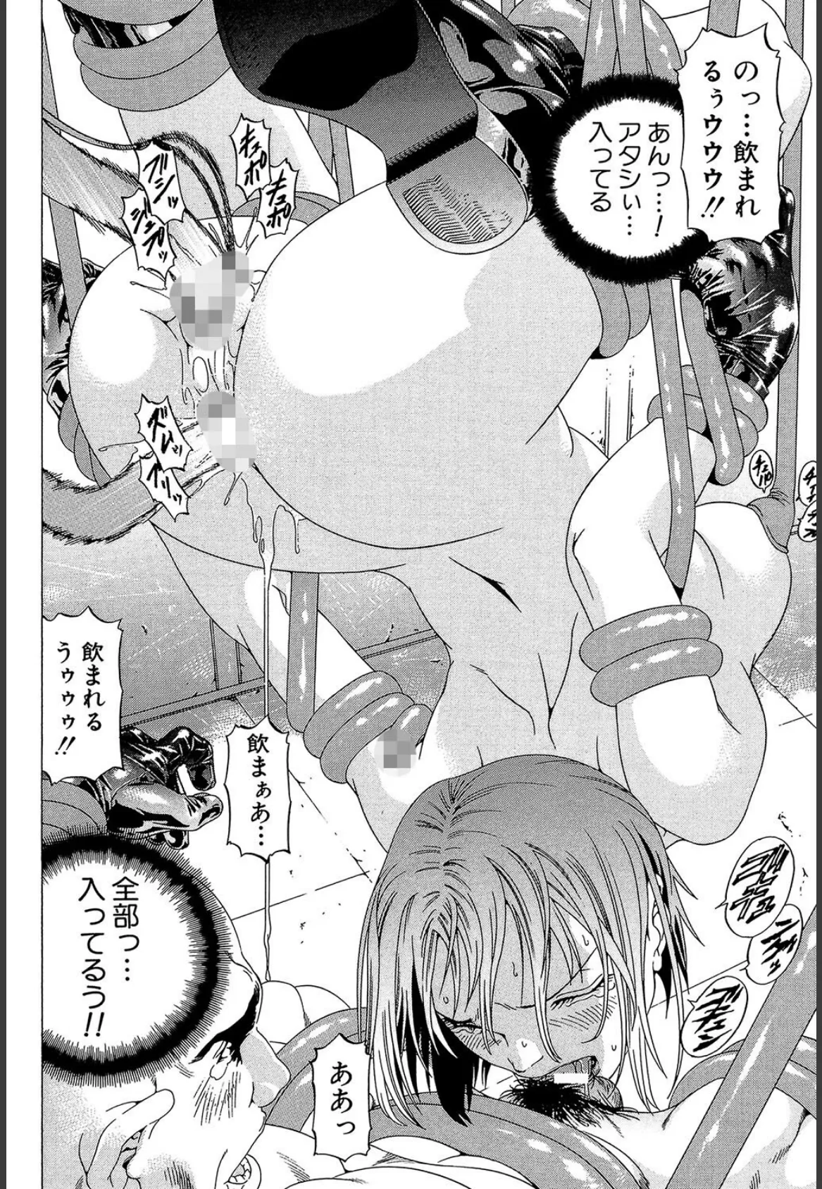 征服系女子【1話立ち読み付き】 34ページ