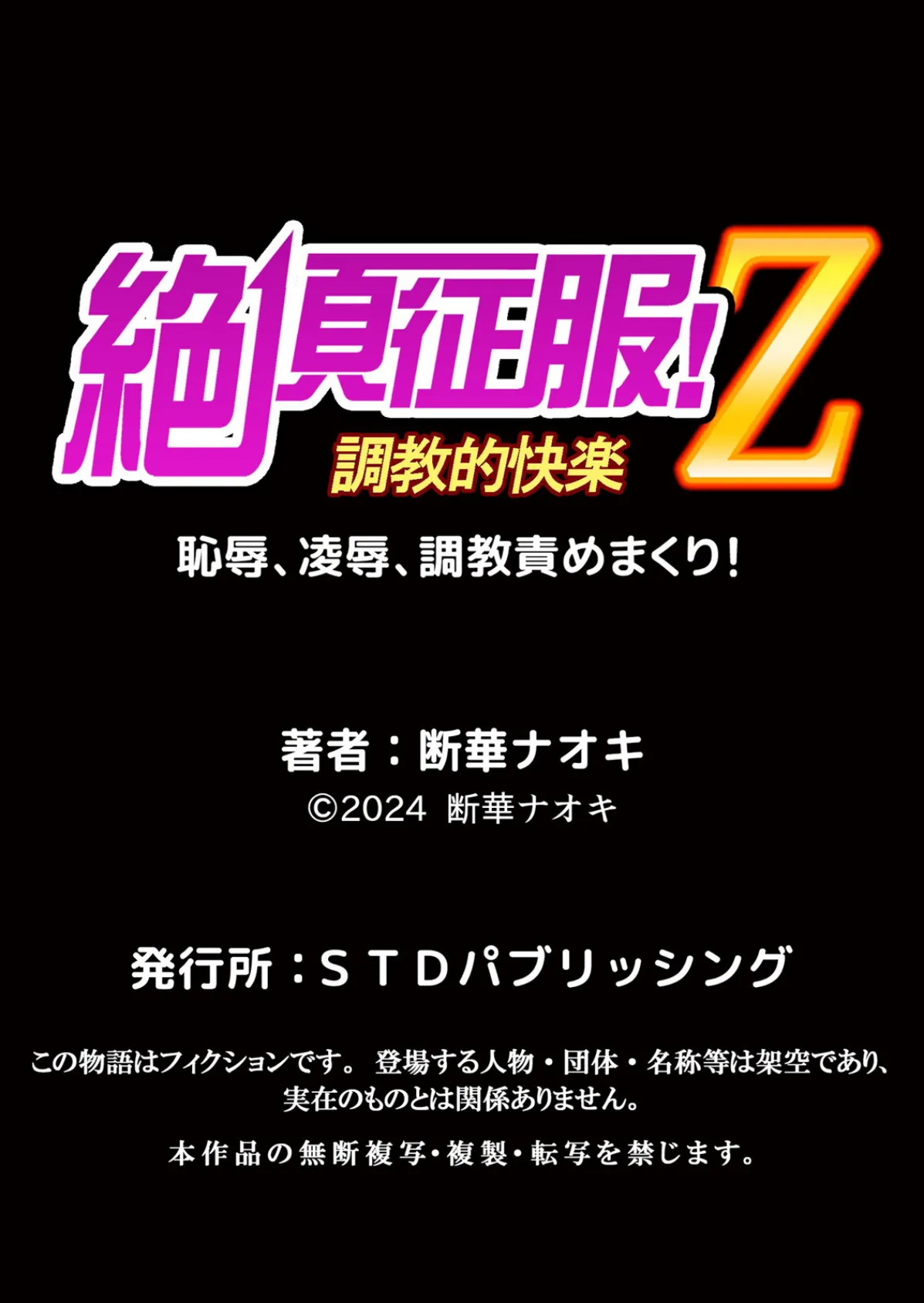 ネトラレ奥さん〜夫の連れ子に抗えず一晩中イカされ続ける絶倫SEX 24 6ページ