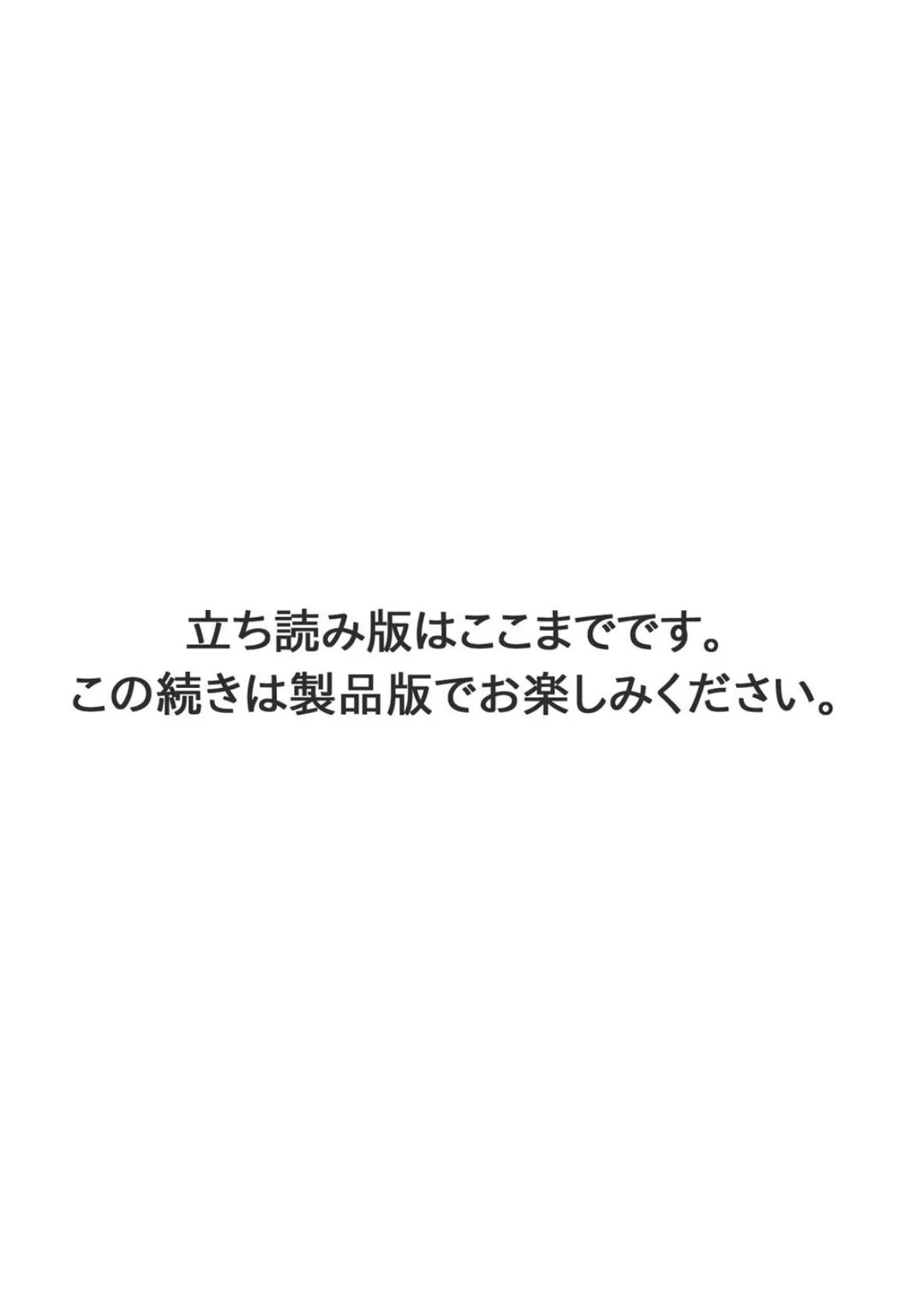 未亡人のとろける恩返し【R18版】8 6ページ